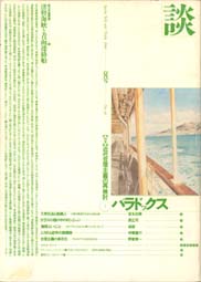  1988 No.40 ýκƸƤ-2-륷ҡʤФ縦楻󥿡