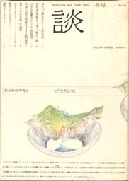  1989 No.41 ýץ饯ʼҲʳغƹ-2-ˡ륷ҡʤФ縦楻󥿡