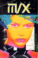 MIX #0 ý1990 CYBER BAROQUEץߥʥߥ