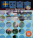 ƹ񲻳 1995 Early Summer Special Issue 
