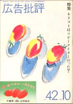 �ֹ�����ɾ 1982/10 42�� �ý������ꥹ�Ȥϥ��ԡ��饤�������ä���-�ʥޥɥ���ǡ�