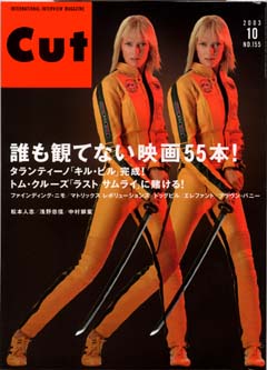 ��CUT 2003/10 NO.155 �ý���ï��ѤƤʤ��ǲ�55�ܡץ��åȡʥ��å��󥰡������