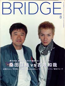 BRIDGE 2001/8 VOL.31 ĲʹߵȰºȡץ֥åʥå󥰡