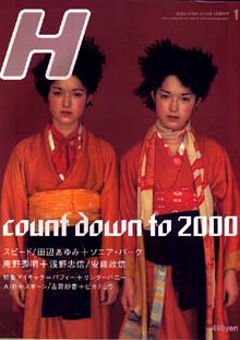 H 1998/1 vol.20 COUNT DOWN TO 2000-ʥå󥰡