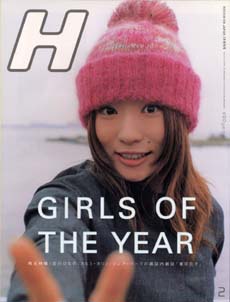 H 2000/2 GIRLS OF THE YEAR/̾Ӹ-ʥå󥰡