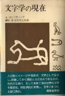 ��ʸ���ؤθ��ߡץ���ɥ顼�ȥա�A��)/��ë�����а�ů��ϯ:����Ҧ���˼��