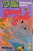 Good Girl-2-ߤʹ̼ҡ